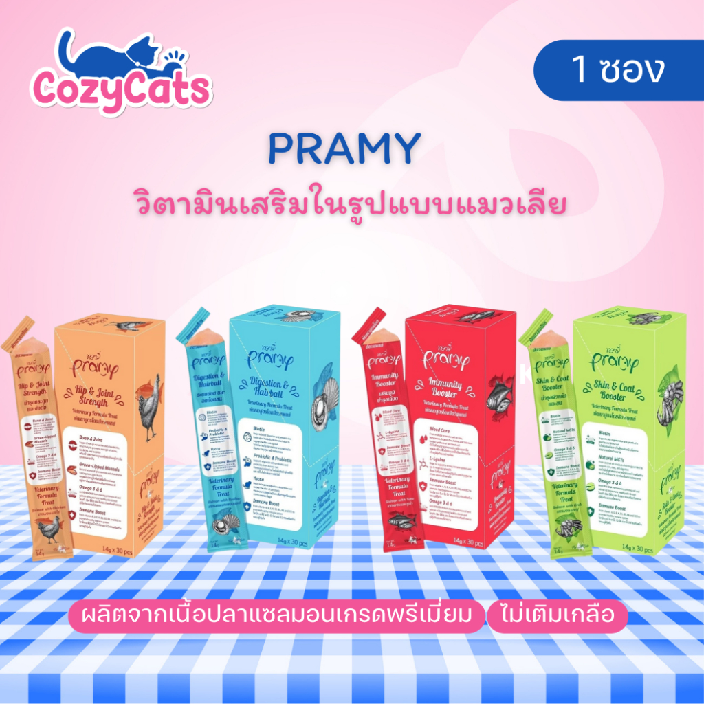 (1 ซอง) Pramy วิตามินแมวเลีย สูตรบำรุงเลือด-ระบบย่อยและลดก้อนขน-กระดูกและข้อต่อ-ขนและผิวหนัง