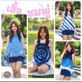 (ร้านส่งไว)เสื้อชมพู่ แขนกุด หน้าสั้น -หลังยาว ย้อมมือ เสื้อ…