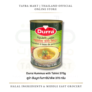 Durra Hummus with Tahini 370g (حمص بالطحينة) Ready-to-Eat Chickpea Dip ฮัมมูสผสมทาฮินี ดิปถั่วชิกพี รสเข้มข้น หอมมัน