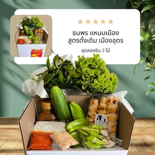 แหนมเนืองเจ้าเก่าดั้งเดิม ธนพรแหนมเนือง (เปิดมาตั้งแต่รุ่นคุณแม่)อาหารเวียดนามรสเด็ด ของฝากจากอุดร