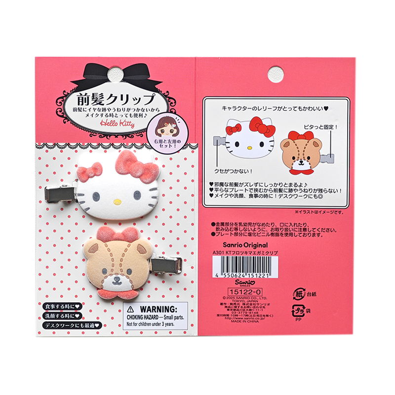 กิ๊บ Sanrio แท้ จากญี่ปุ่น  น่ารัก 1 คู่ 2 ชิ้น กิ๊บซานริโอ้ (แท้ 100%) กิ๊บซานริโอ้