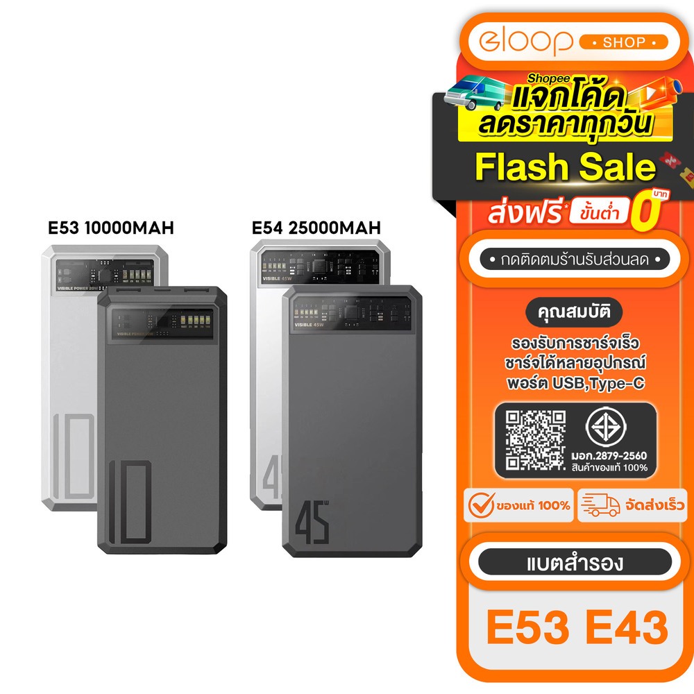 New promotionEloop E53 แบตสำรอง 10000mAh 20W Eloop E43 แบตสำรองชาร์จเร็ว 25000mAh  ชาร์จเร็ว PD 45W