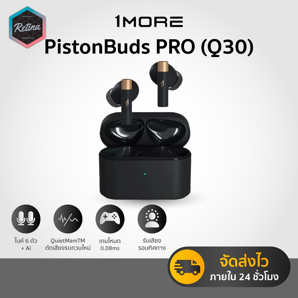 [ ประกันศูนย์ไทย 1 ปี ] 1MORE Q30 PistonBuds PRO หูฟังตัดเสียงรบกวน รองรับเกมโหมด ปรับEQได้อิสระ