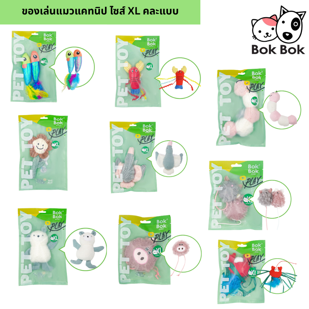 บ๊อกบ๊อก Bok Bok ตุ๊กตาแคทนิป ของเล่นแมว แคทนิป ไซส์ XL คละแบบ