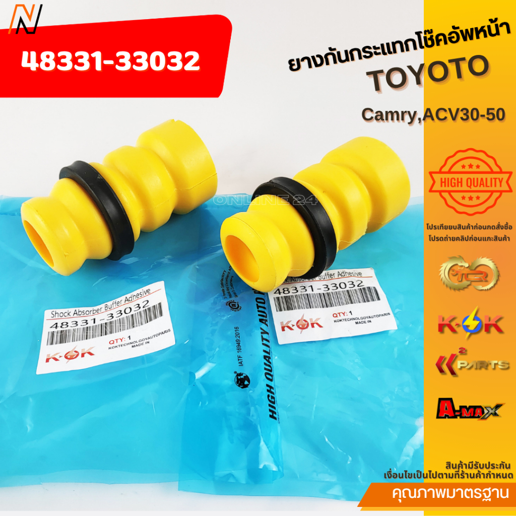 ยางกันกระแทกโช๊คอัพหน้า Camry,ACV30-50#48331-33032,33031