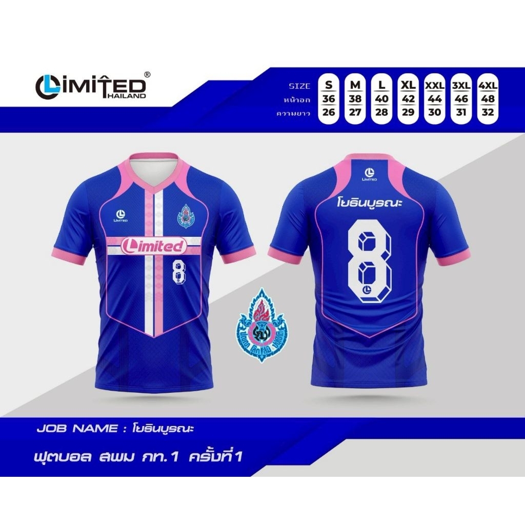 เสื้อฟุตบอลพิมพ์ลาย รายการ สพม.กท1 โรงเรียนโยธินบูรณะ ราคา ถูกที่สุด ดีลบีเคเค