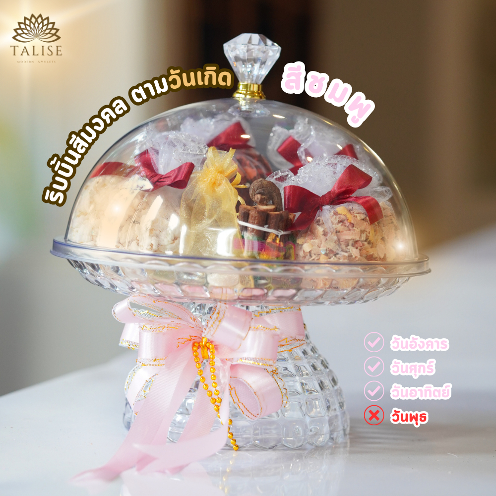 ธาลิส ชุดพานเศรษฐี ทำบุญบ้านใหม่ เปิดร้านใหม่ ครบชุดตามความเชื่อ - ของมงคลขึ้นบ้านใหม่ ของขวัญขึ้นบ้านใหม่ - รูปที่ 7