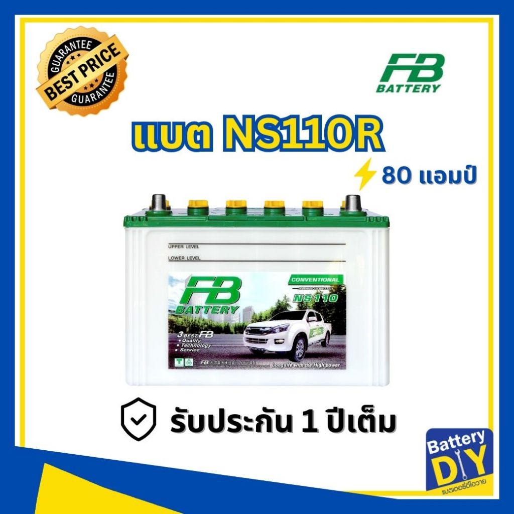 แบตเตอรี่รถยนต์ (น้ำ) FB 80 แอมป์ รุ่น NS110R (80D31R)  สำหรับ รถกระบะ