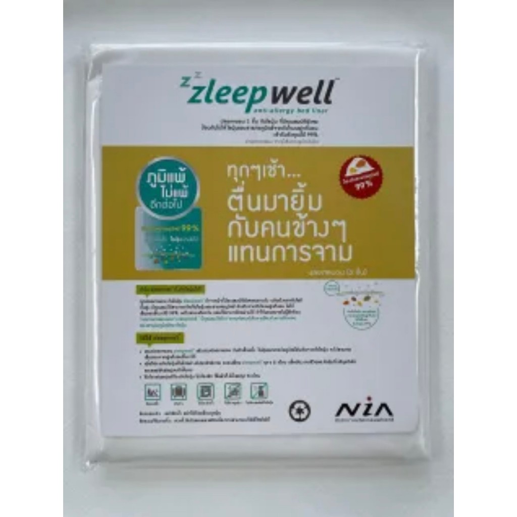 Zleepwellผ้ารองปลอกหมอนกันไรฝุ่น 2ชิ้น