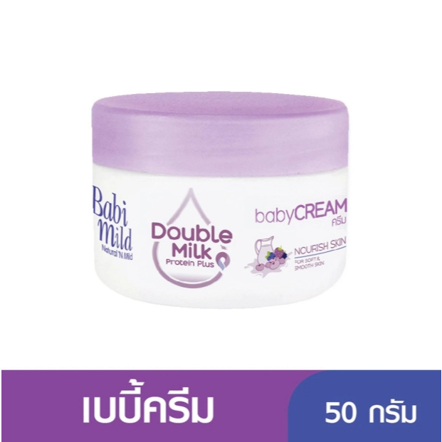 เบบี้มายด์ ดับเบิ้ลมิลค์ โปรตีน พลัส เบบี้ครีมบำรุงผิว 50 ก.