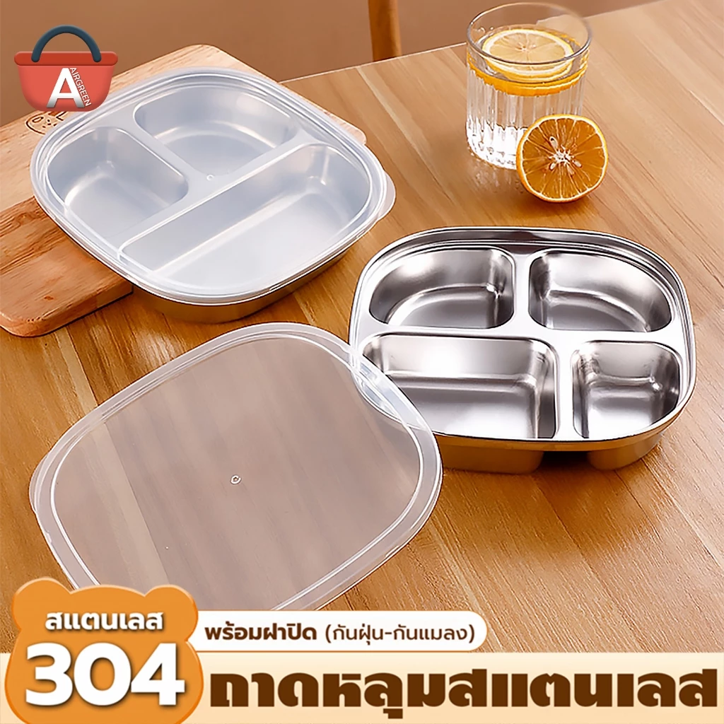 ถาดหลุมสแตนเลส 3 ช่อง กล่องข้าวสแตนเลส พร้อมฝาปิดพลาสติก กันฝุ่น กล่องข้าว จานหลุม