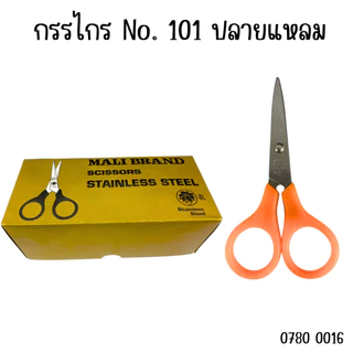 กรรไกร จิ๋ว ปลายมน ปลายแหลม คม สำหรับเด็ก กรรไกรจิ๋ว ขนาด 4 นิ้ว โรงเรียน นักเรียน นักศึกษา กรรไกรจิ๋วคม YC