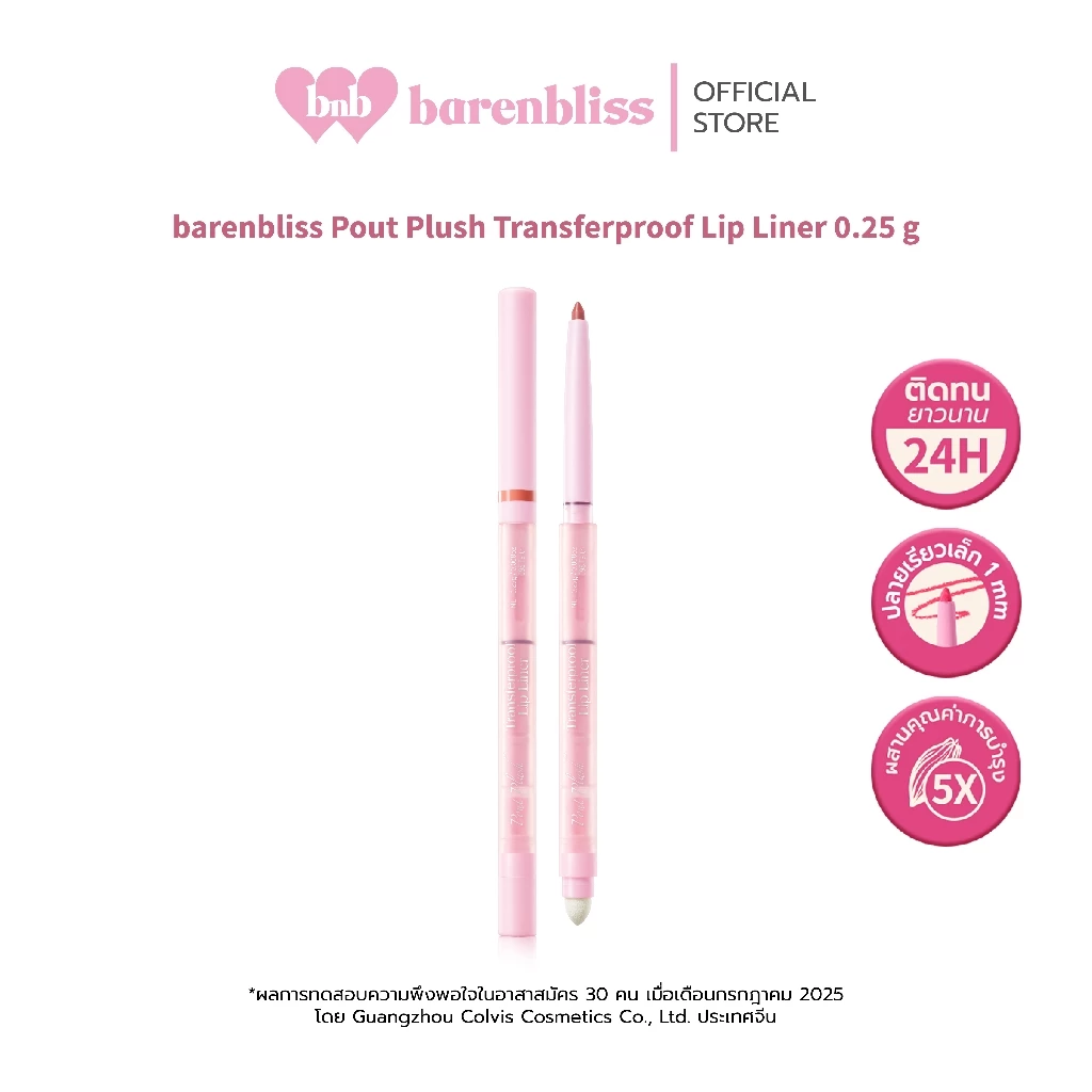 BNB Barenbliss Pout Plush Transferproof Lip Liner ลิปไลเนอร์ หัวเบลนด์ thumbnail 3