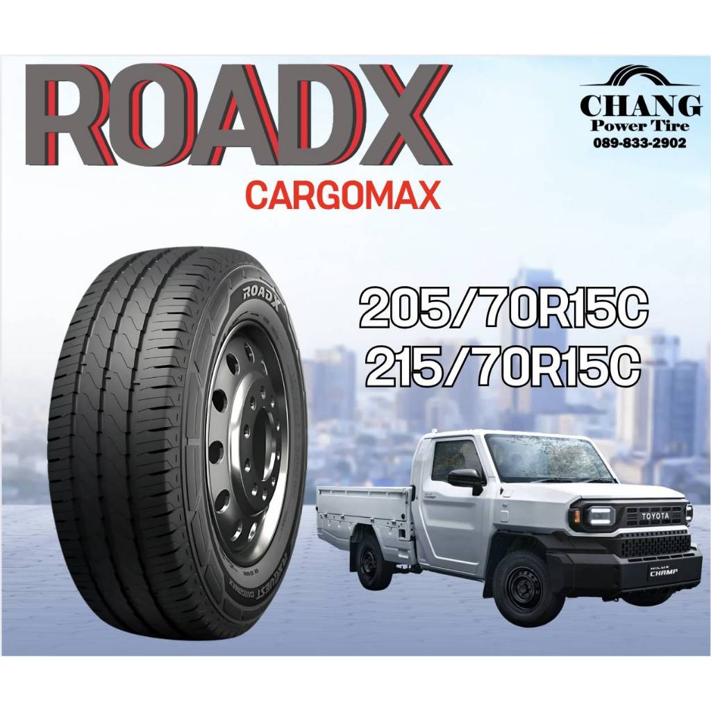 ยางรถยนต์ ROADX รุ่น CARGOMAX ขนาด 205/70R15 , 215/70R15 ยางใหม่ ปีใหม่ ยางฤดูร้อน
