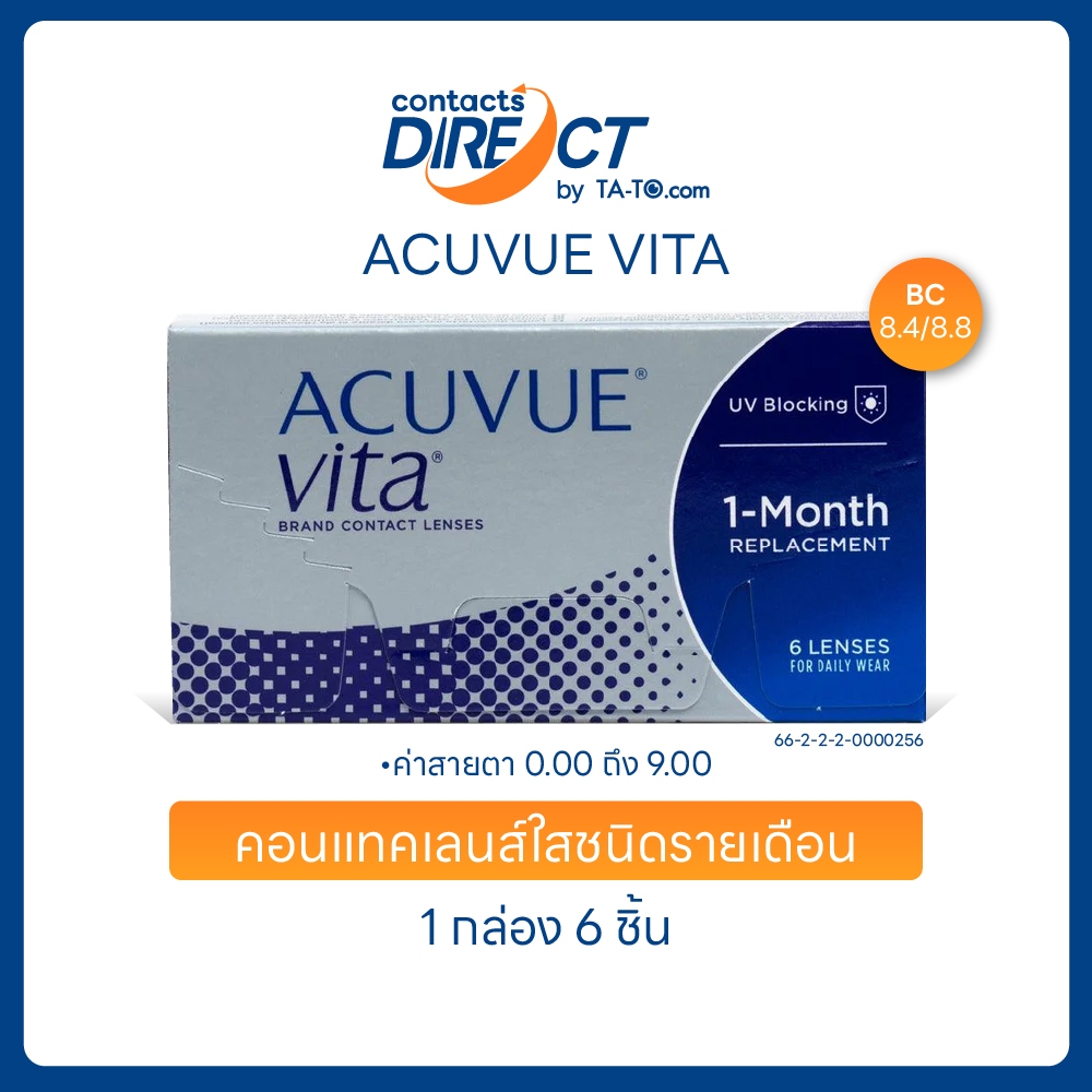 Acuvue Vita คอนแทคเลนส์รายเดือน (6ชิ้น/กล่อง)