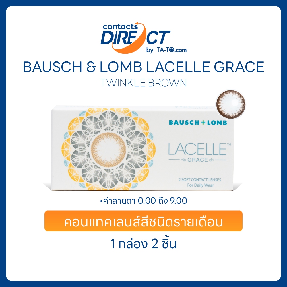 (ทักแชทรับโค้ด) Bausch & Lomb  Lacelle Grace สี Twinkle Brown น้ำตาล คอนแทคเลนส์สี รายเดือน (2ข้าง/กล่อง)