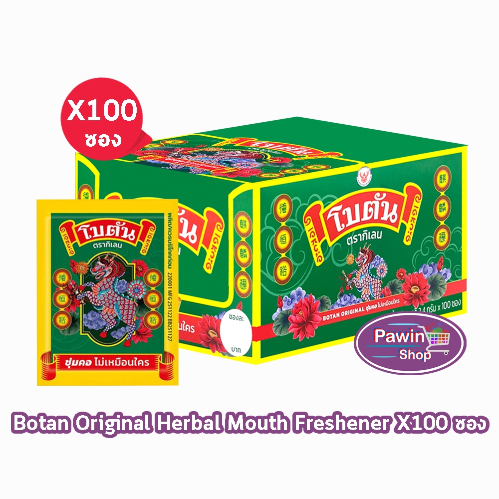 Botan Original โบตัน แผ่น 3.4 กรัม [100 ซอง] AA 3214 ส่วนผสมจากสมุนไพร ชุ่มคอ