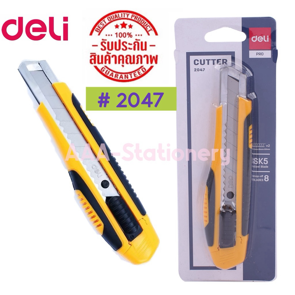 คัตเตอร์เหล็ก Deli2047 คุณภาพสูง ขนาด 18 มม. ใบมีดใหญ่ แบบมียางกันลื่น มีดคัตเตอร์ คัตเตอร์ขนาดใหญ่ มีดคัตเตอร์ 1 อัน