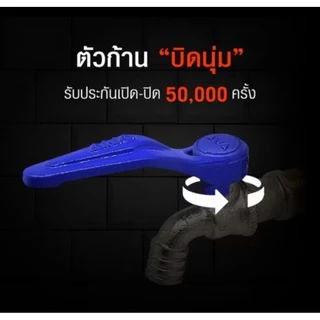 ก๊อกน้ำทองเหลือง รุ่นจริงใจ ANA 4 หุน 1/2" (109) ผลิตในประเทศไทย มี 3 สีให้เลือก ผลิตในประเทศไทย