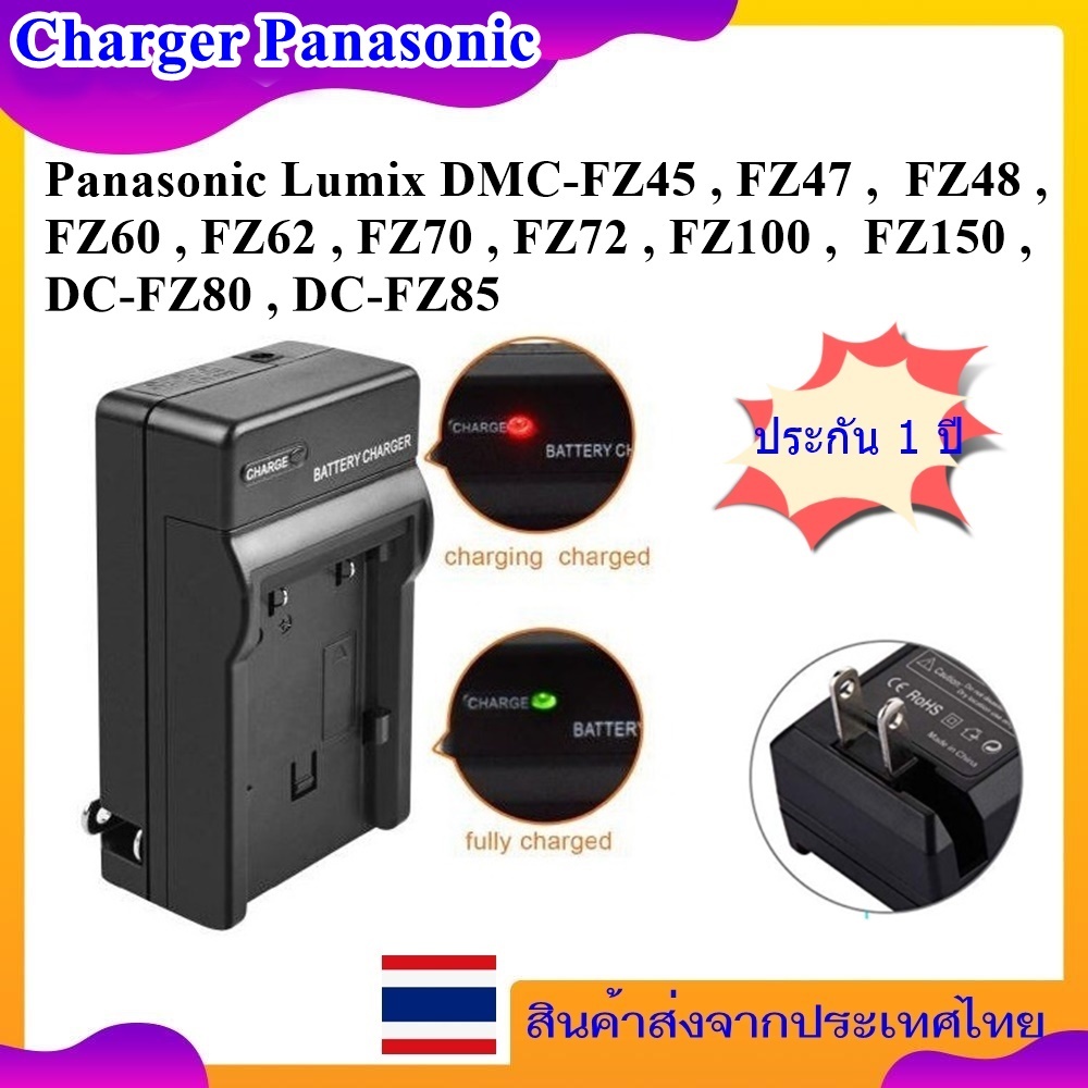 Battery Charger For Panasonic Lumix DMC-FZ40 , FZ45 , FZ47 ,  FZ48 , FZ60 , FZ62 , FZ70 , FZ72 , FZ1