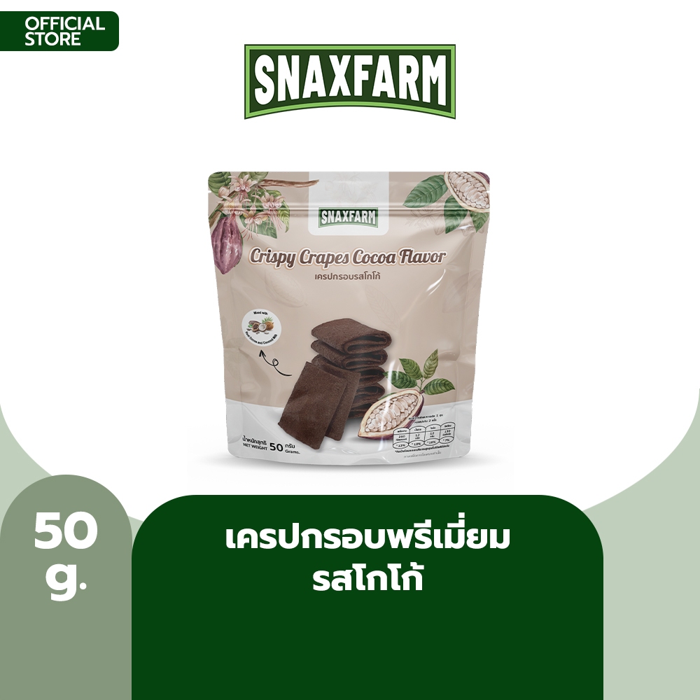 SNAXFARM : เครปกรอบโกโก้ ( Crispy Cocoa Crepes )