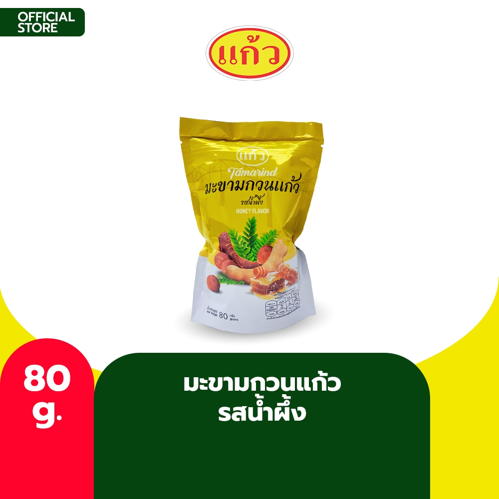 SNAXFARM x มะขามกวนแก้ว รสน้ำผึ้ง ขนาด 80 กรัม ( ของฝาก กาญจนบุรี ขนมไทย ขนมกินเล่น )