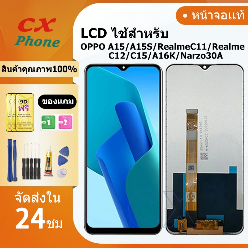 หน้าจอ OPPO,จอA15S,OPPO A15/A15S/RealmeC11/C12/C15/A16K/Narzo30A,ขายดีที่สุด,หน้าจอวีโว่A15/A15S/RealmeC11/C12/C15/A16K
