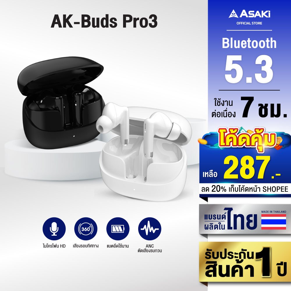 [โค้ดคุ้ม 287 บ.] Asaki Earphone หูฟังบลูทูธ ตัดเสียงรบกวน ANC & ENC รุ่น AK-BUDSPRO3 รับประกัน 1 ปี