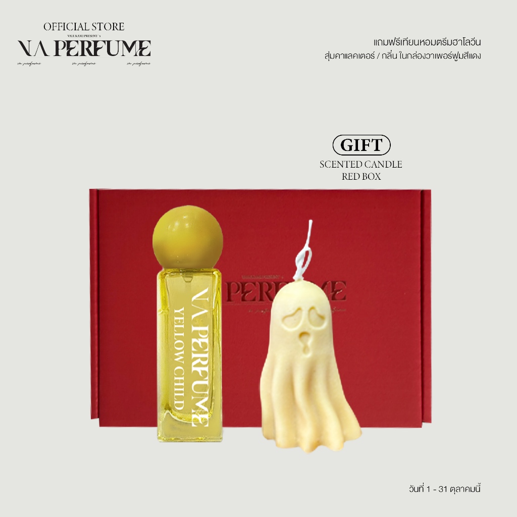 น้ำหอม VAPERFUME Yellow Child วาเพอร์ฟูม น้ำหอมติดทน 30ml.