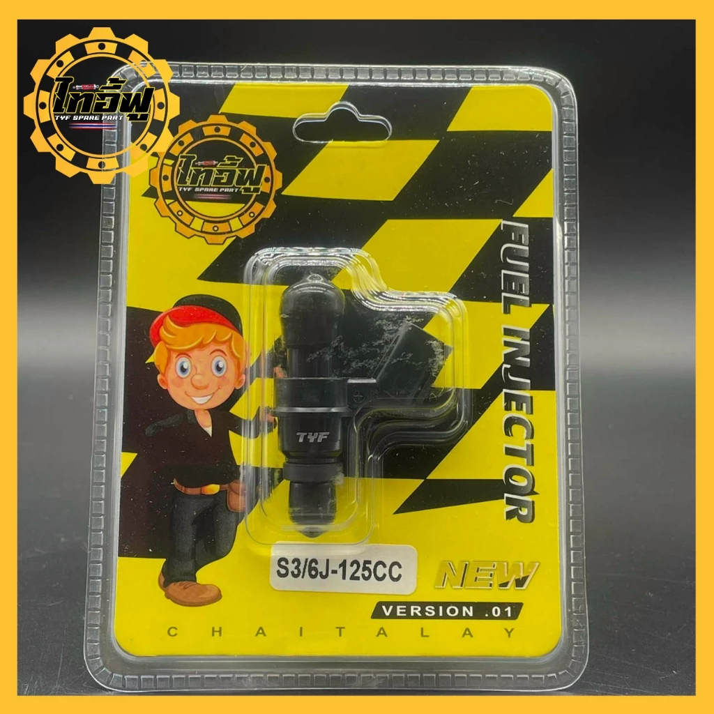 หัวฉีดมอเตอร์ไซค์ S3 S4 TYF 100cc-430cc thumbnail 4