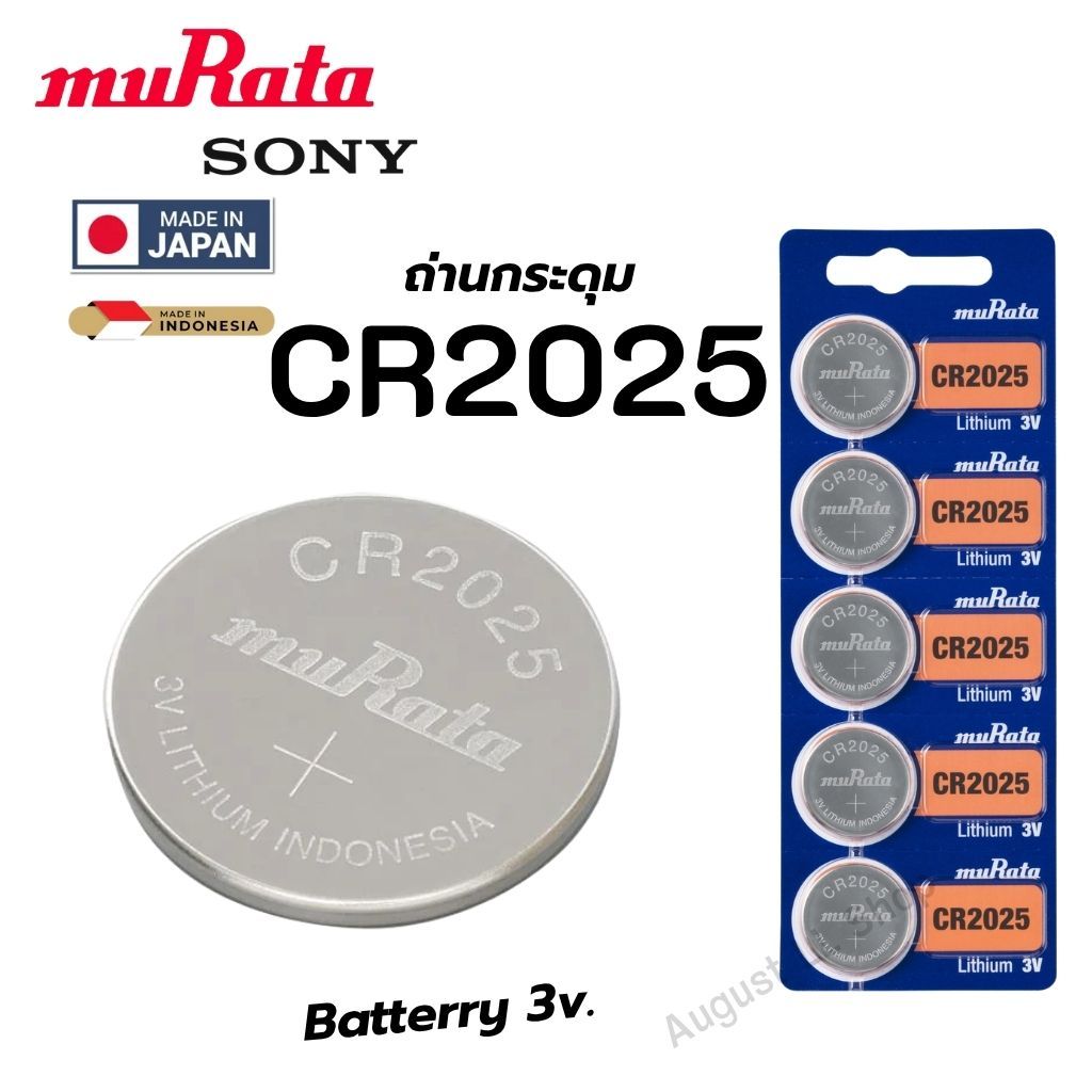 ถ่านกระดุม Sony / Murata CR2025 Lithium  3V ของแท้