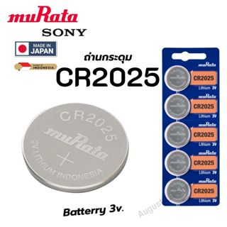 ถ่านกระดุม Sony / Murata CR2025 Lithium  3V ของแท้