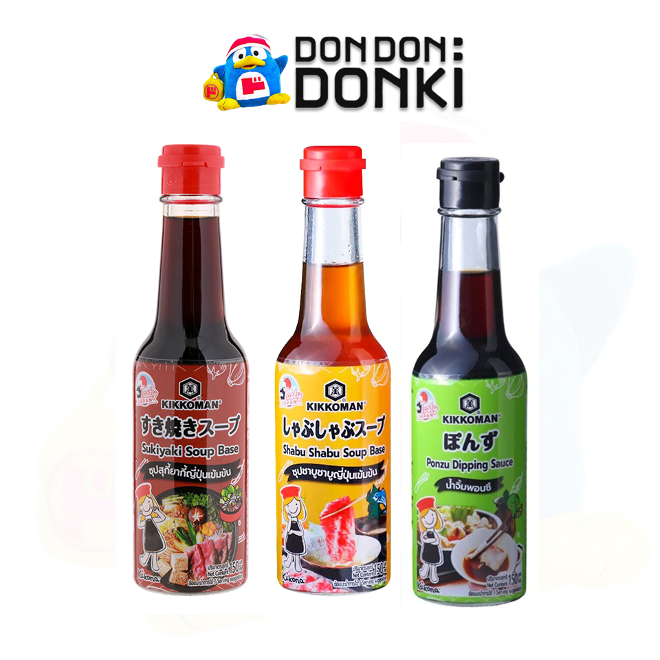 [ซุปเข้มข้นสไตล์ญี่ปุ่นสำหรับชาบูจากคิคโคแมน] Soup Base and Ponzu Sauce for Shabu & Sukiyaki (Kikkom
