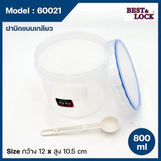 BEST LOCK กล่องถนอมอาหาร สูญญากาศ ใส่อาหาร กล่องเก็บอาหาร ฝาล็อคทัพเปอร์แวร์ ปิดเปิดง่าย เกรดA ปลอดภัย มีให้เลือกรุ่น