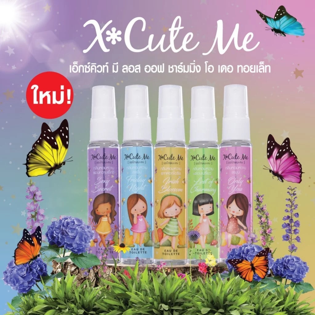 น้ำหอม XCuteme Eau De Toilette 30 ml.