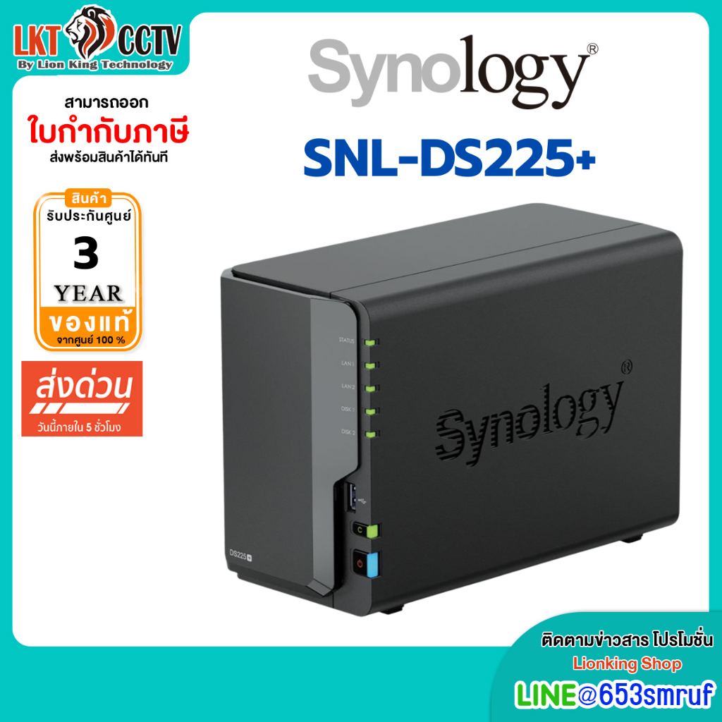 Synology DiskStation NAS รุ่น SNL-DS225+