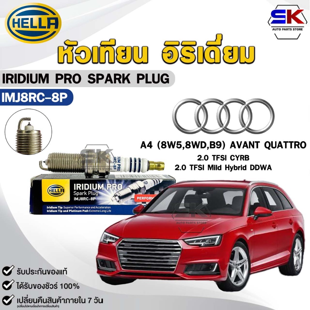 หัวเทียน อิริเดี่ยม HELLA AUDI A4 (8W2,8WC,B9) , A4 (8W5,8WC,B9) ( 1 หัว ) IRIDIUM PRO รหัส IMJ8RC-8