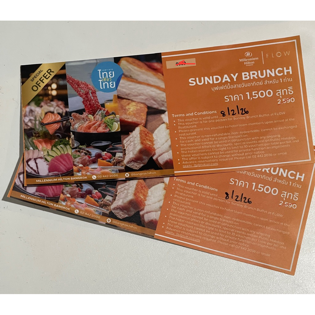 Voucher : SUNDAY BRUNCH โรงแรม Millennium Hilton BANGKOK