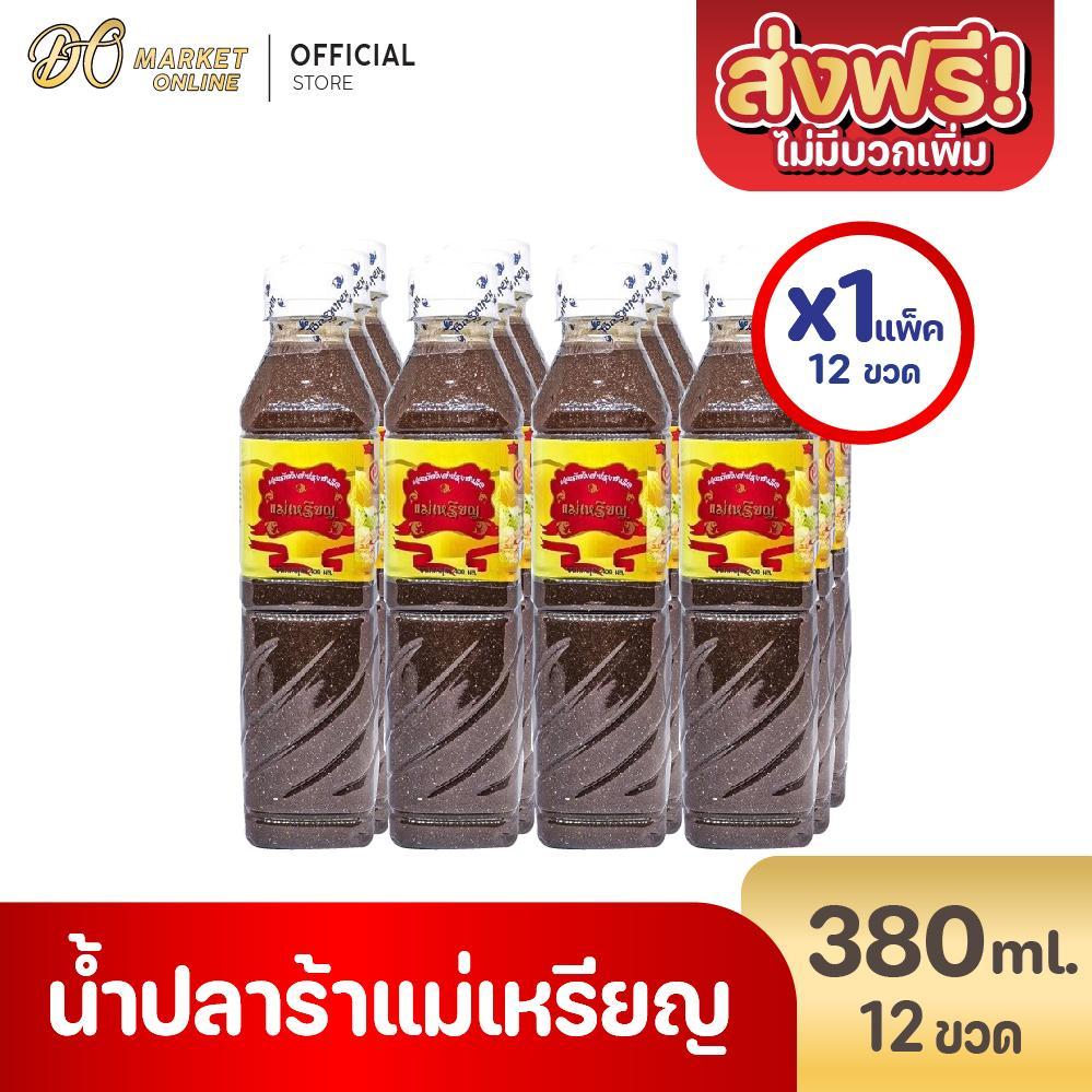 ( X1 แพ็ค)ปลาร้าแม่เหรียญ น้ำปลาร้าปรุงรส น้ำปลาร้าปรุงสุก 380มล. (ยกลัง 1 ลัง : รวม 12ขวด)