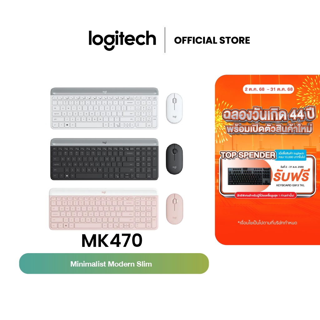 Logitech MK470 COMBO Wireless Mouse & Keyboard SLIM (มีทั้งคีย์แคป Th/En & คีย์ En)