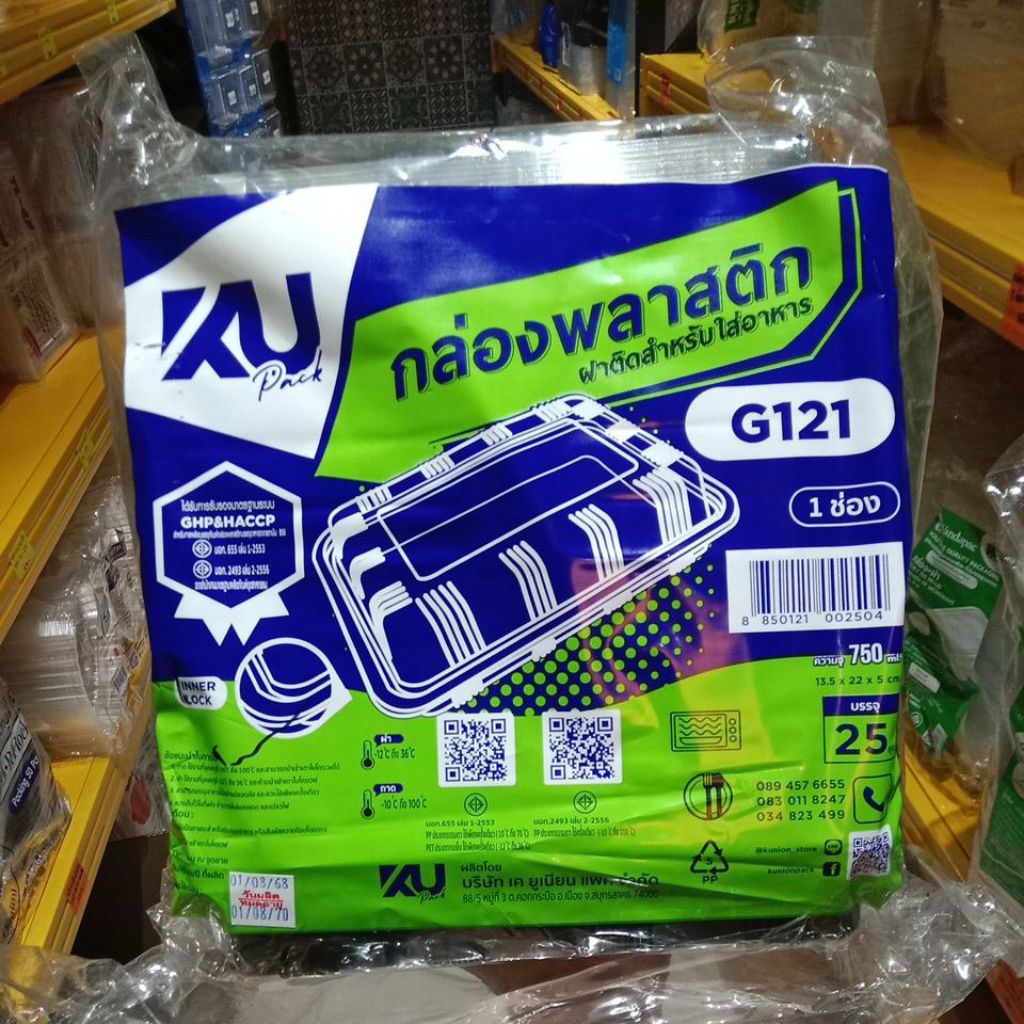 Ku กล่องอาหารสีดำ 1 ช่อง G121 750ml. บรรจุ 25 ชุด