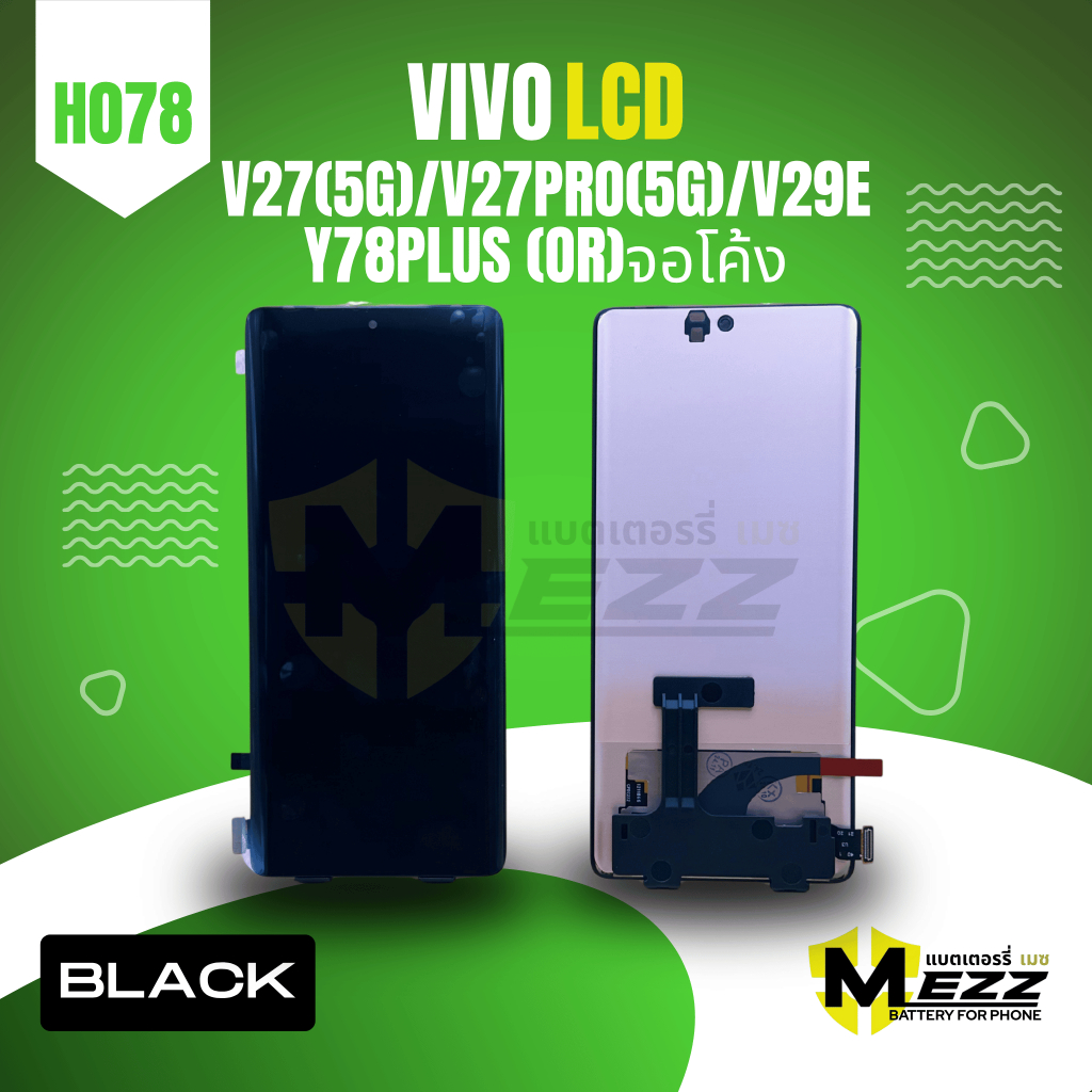 LCD จอ สำหรับ วีโว่ Vivo  V27(5G)/V27Pro(5G)/V29e/Y78Plus (OR)(B) จอโค้ง