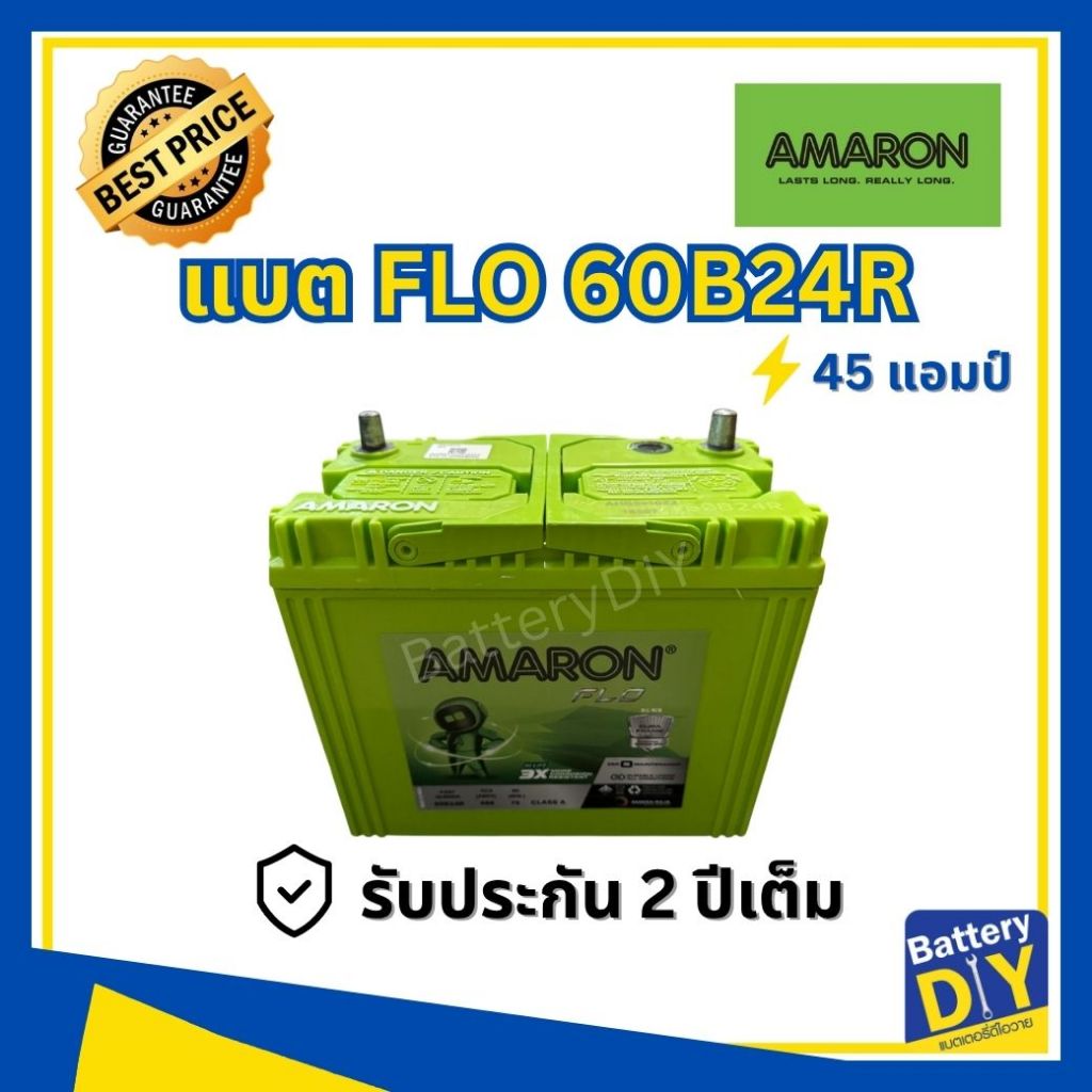 แบตเตอรี่รถยนต์ (พร้อมใช้) AMARON 45 แอมป์ รุ่น FLO 60B24R (NS60R) สำหรับ รถเก๋ง