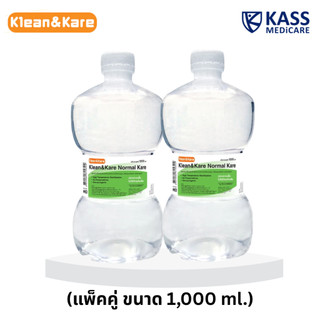 (แพ็ค 2 ขวด) Klean&Kare Normal Kare น้ำเกลือ คลีนแอนด์แคร์ ขวดดัมเบล 1,000 ml