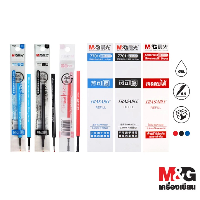 ไส้ปากกาลบได้ กด 0.5mm รุ่น AKR67104 M&G