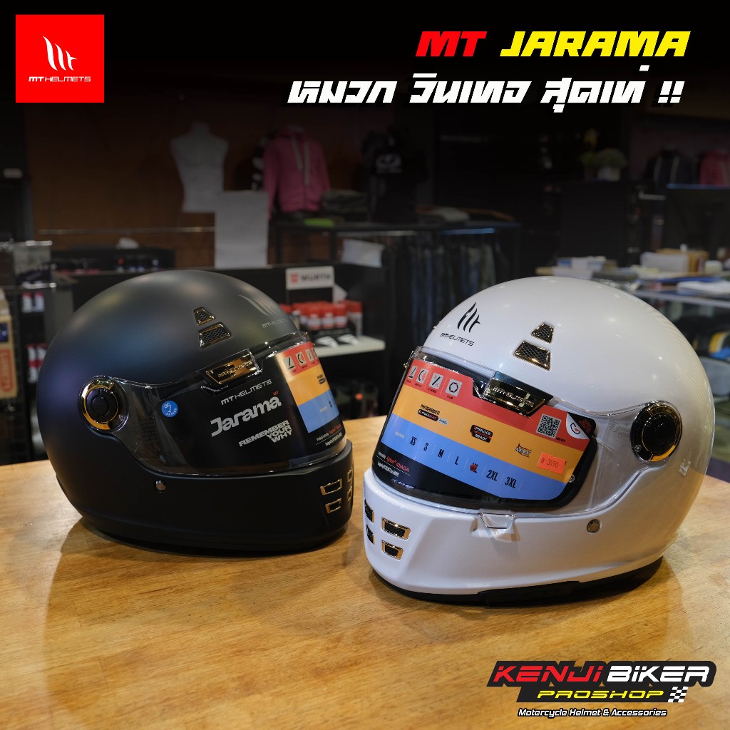 MT Helmets Jarama หมวกกันน็อควินเทจ คุณภาพดี ราคาจับต้องได้