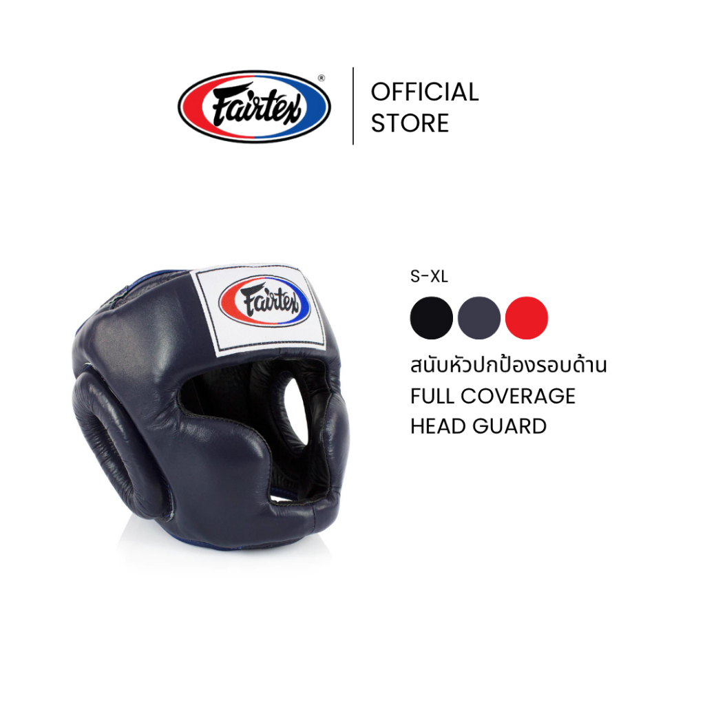 Fairtex เฮดการ์ด HG3 Full Coverage หนังแท้ อุปกรณ์มวยป้องกันรอบด้าน สนับหัวซับแรงกระแทกดี | Full Coverage Head Guard