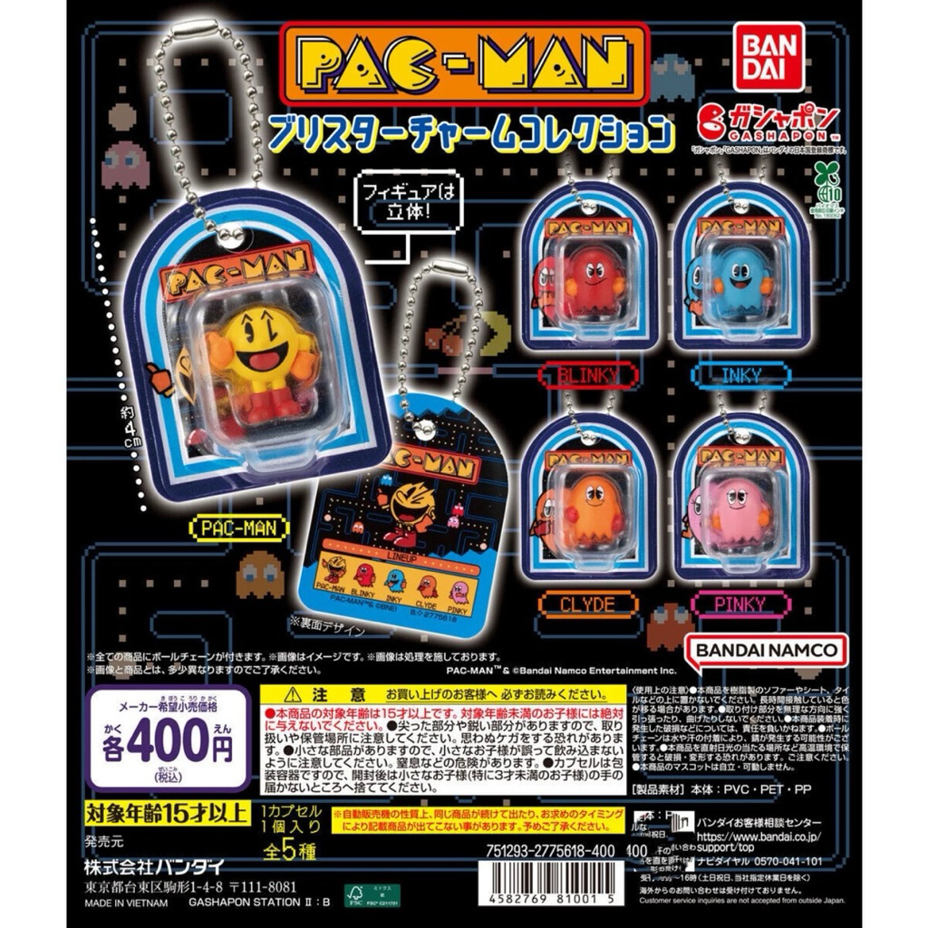 Set พวงกุญแจPacman5แบบ