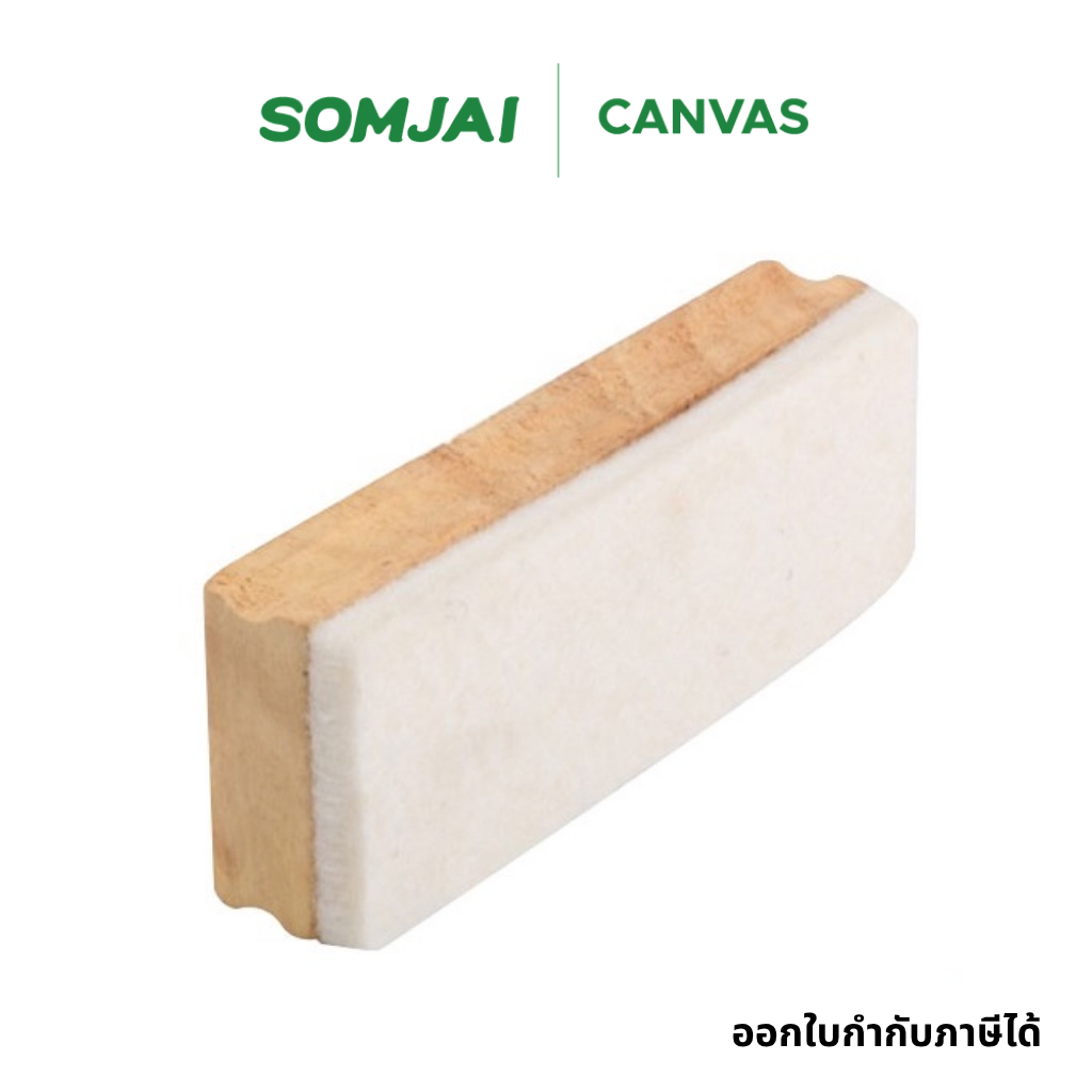 Somjai Selected แปรงลบกระดาน ที่จับไม้ รุ่น NO.1