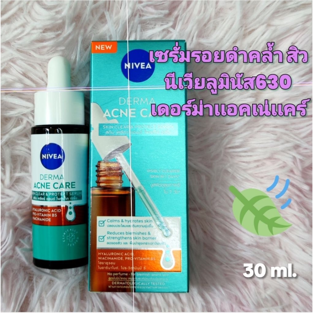 Nivea Luminous630 Derma Acne Care Serum เซรั่มนีเวียลูมินัสเดอร์ม่าเเอคเน่เเคร์ 30ml. – โปรปัง